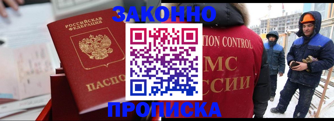 прописка паспорт в Марий Эл