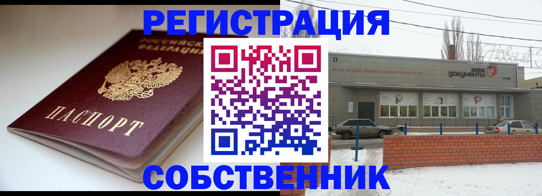 прописка паспорт в Марий Эл