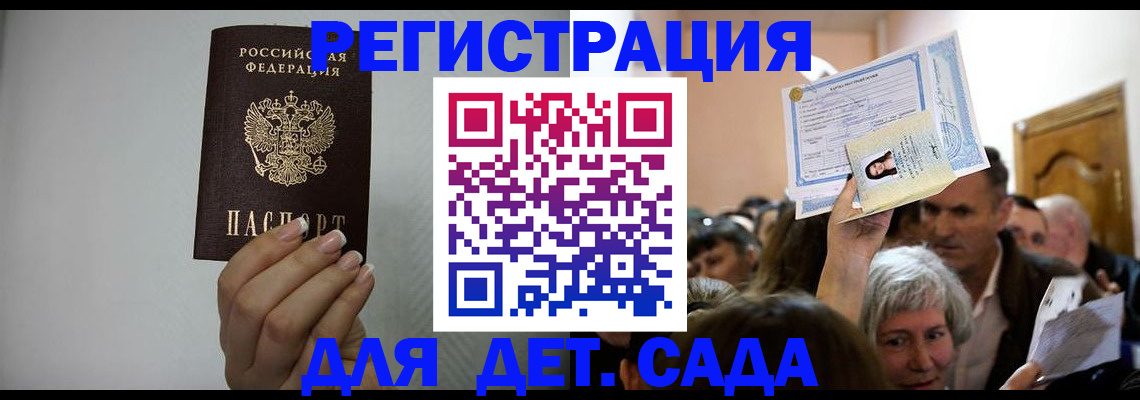 временная регистрация 2025 в Марий Эл