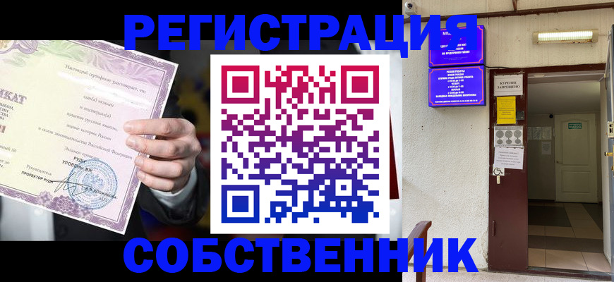 временная регистрация недорого в Марий Эл
