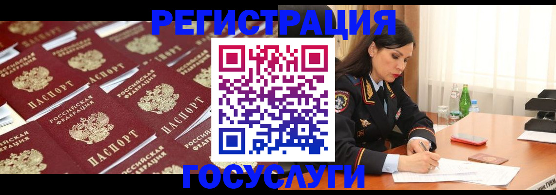 прописка от собственника в Марий Эл